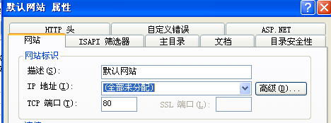 asp.net iis 无法显示网页的解决方法分析8