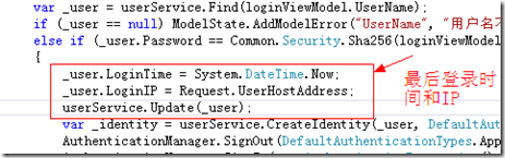 ASP.NET MVC5网站开发用户修改资料和密码（六）1