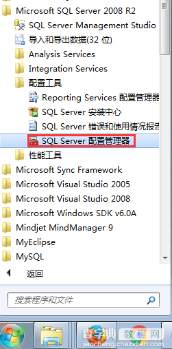 PHP 5.6.11 访问SQL Server2008R2的几种情况详解10