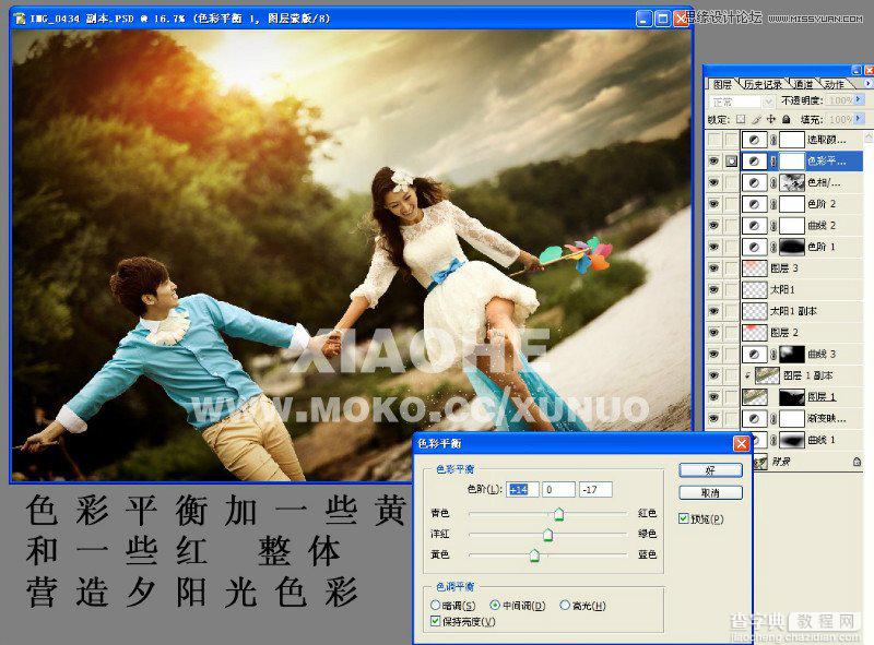 使用Photoshop调出夕阳下逆光风格的婚片图文教程12