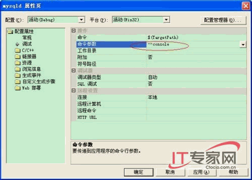 mysql免安装版的实际配置方法1