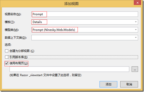 ASP.NET MVC5网站开发之用户角色的后台管理1（七）8