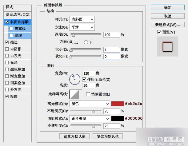 PS打造质感超强水晶游戏按钮3