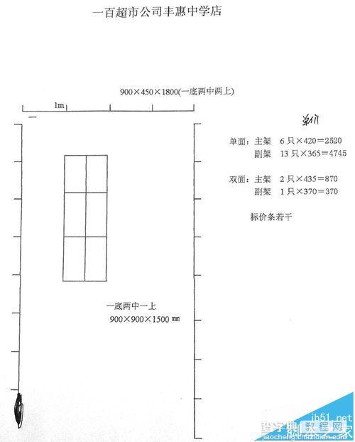 PS怎么把扫描模糊的黑白图片变的更清楚?7