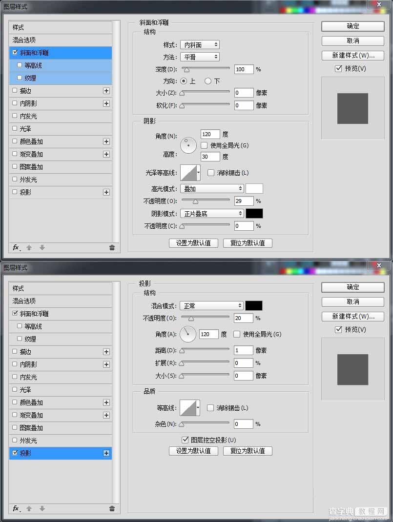 Photoshop制作木纹皮革材质的写实相机镜头77