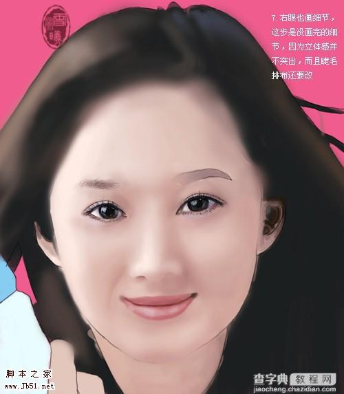 photoshop 鼠绘美女头像8