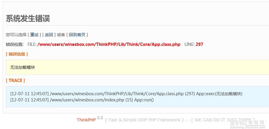 ThinkPHP V2.2说明文档没有说明的那些事实例小结1