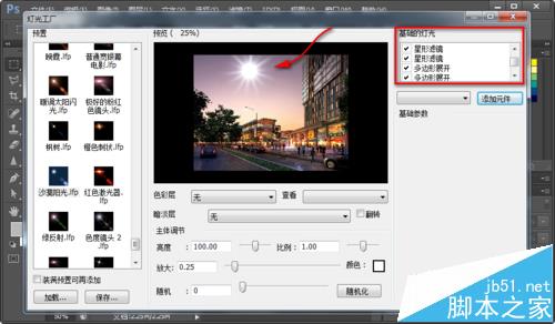 Photoshop怎么使用灯光滤镜制作阳光效果?5