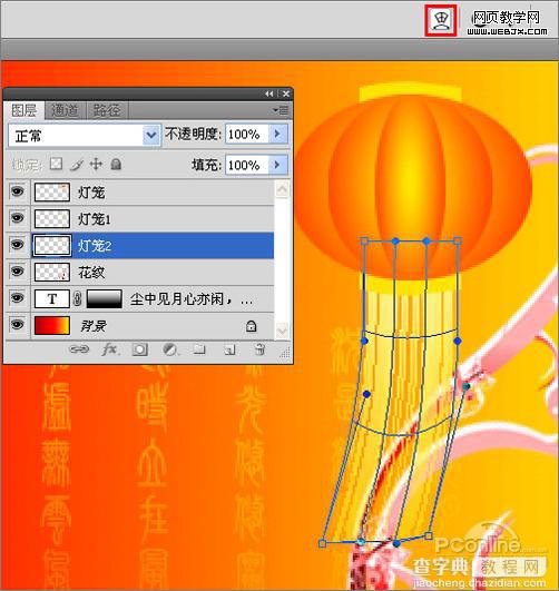 Photoshop 制作中秋佳节月圆人圆中秋贺卡19