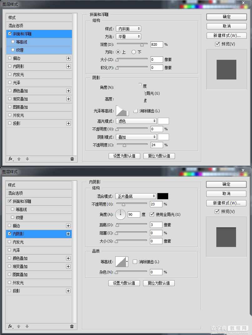 Photoshop制作木纹皮革材质的写实相机镜头62