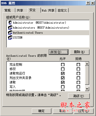 未能加载文件或程序集“AspNetPager”或它的某一个依赖项。拒绝访问1