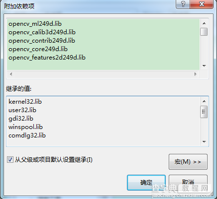 visual studio 2012安装配置方法图文教程 附opencv配置教程34