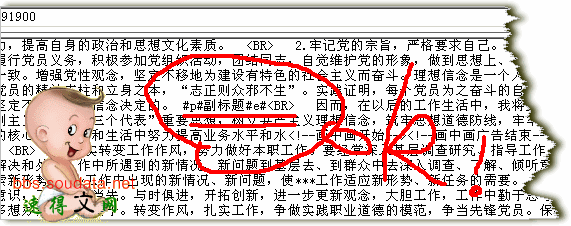 dede3.1分页文字采集过滤规则详说(图文教程)续四3