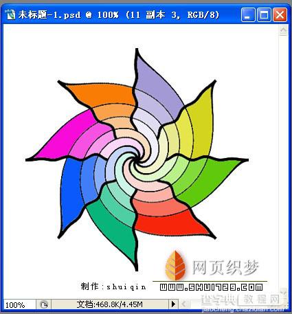 Photoshop教程:绘制彩色风车1