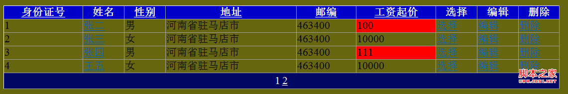 GridView常用操作事件图文介绍18