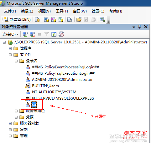 jdbc连接sql server数据库问题分析4