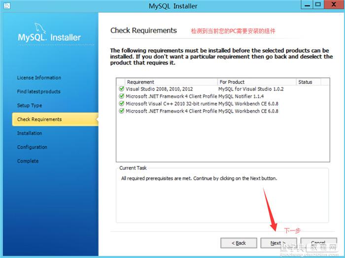 mysql 5.7.30安装配置方法图文教程7