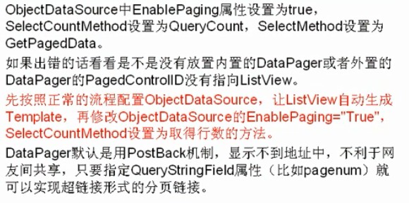 ASP.NET笔记之 行命令处理与分页详解5