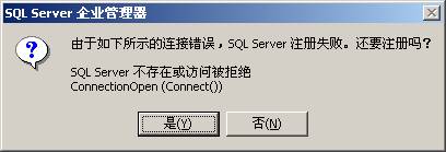 SQL Server连接失败错误及解决第1/5页1