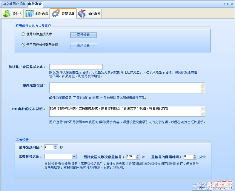 深入Lumisoft.NET实现邮件发送功能的方法详解3