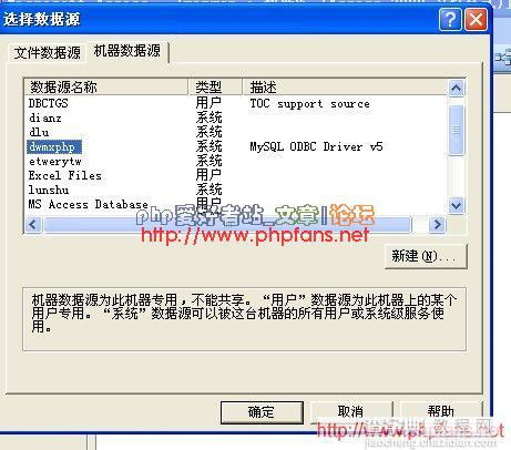 MySQL数据库转移，access，sql server 转 MySQL 的图文教程5