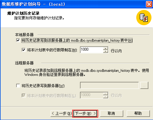 MSSQL2000安全设置图文教程16