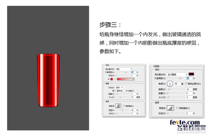 教你用PS快速绘制漂亮的兰蔻香水瓶子4