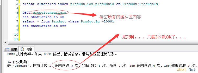 理解Sql Server中的聚集索引4