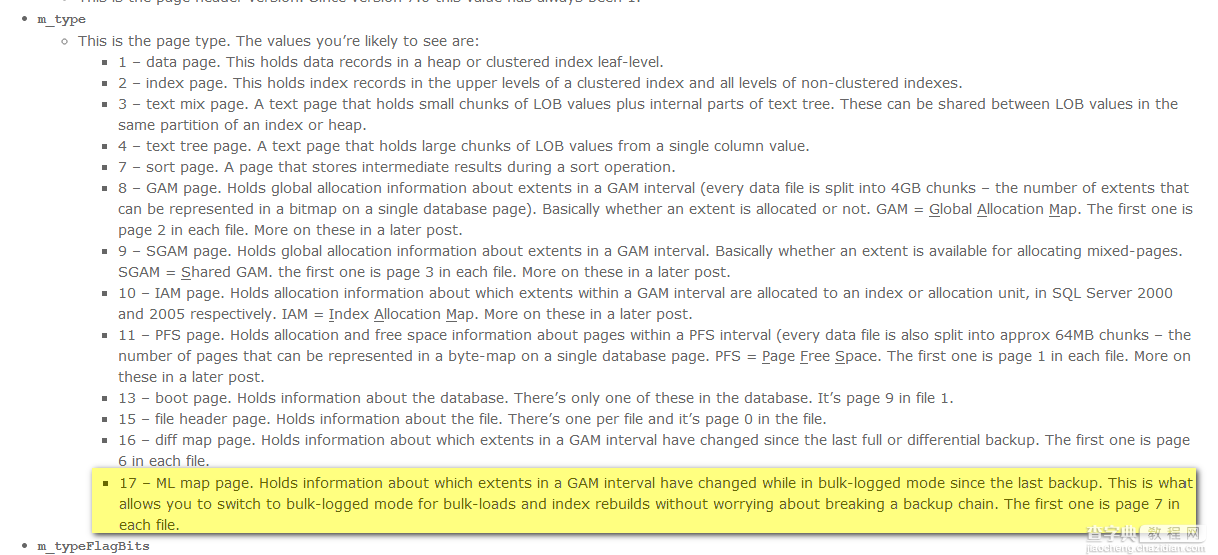 SQL Server页类型汇总+疑问汇总5