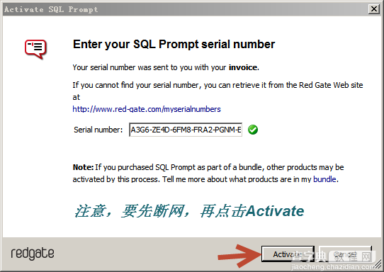 sql编程工具Sql Prompt下载及安装破解图文教程4