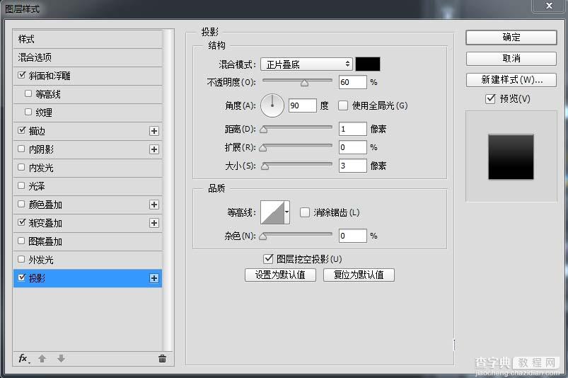 Photoshop制作木纹皮革材质的写实相机镜头15