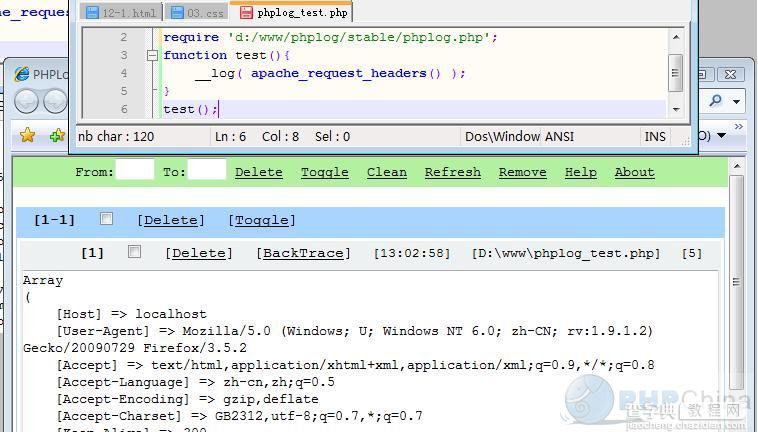 PHPLog php 程序调试追踪工具2