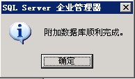 sql server 2000数据库备份还原的图文教程6