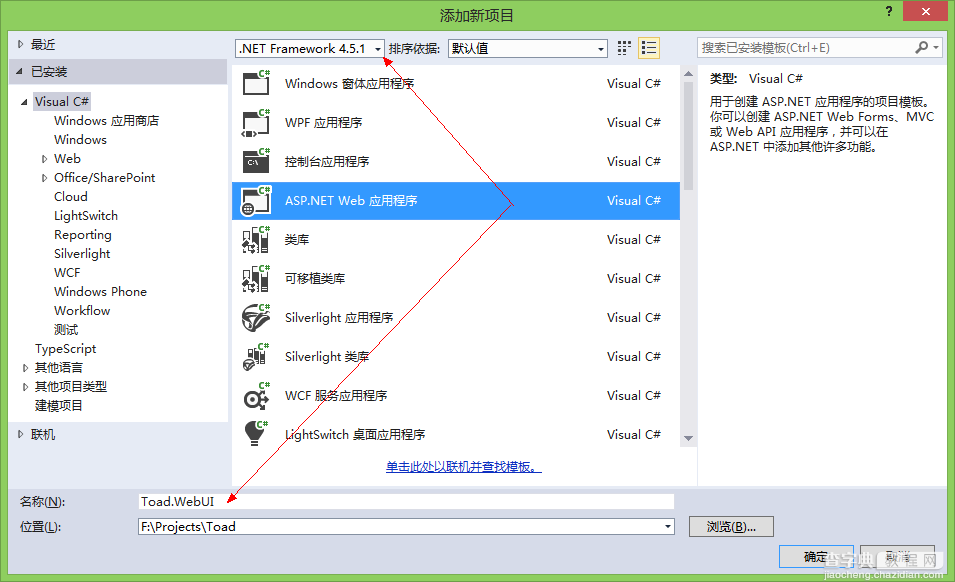 使用ASP.NET.4.5.1+MVC5.0 搭建一个包含 Ninject框架 项目3