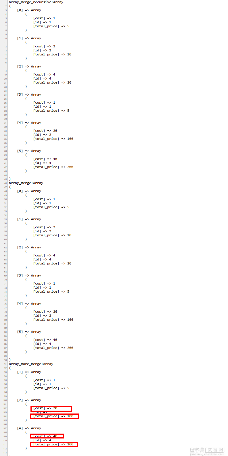 PHP使用自定义方法实现数组合并示例1