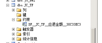 将ACCESS数据库迁移到SQLSERVER数据库两种方法(图文详解)15