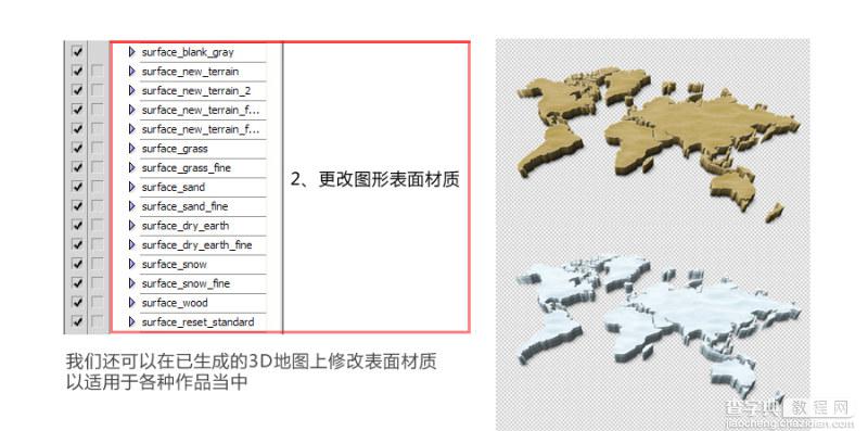 PS轻松绘制3D立体绿色地图6