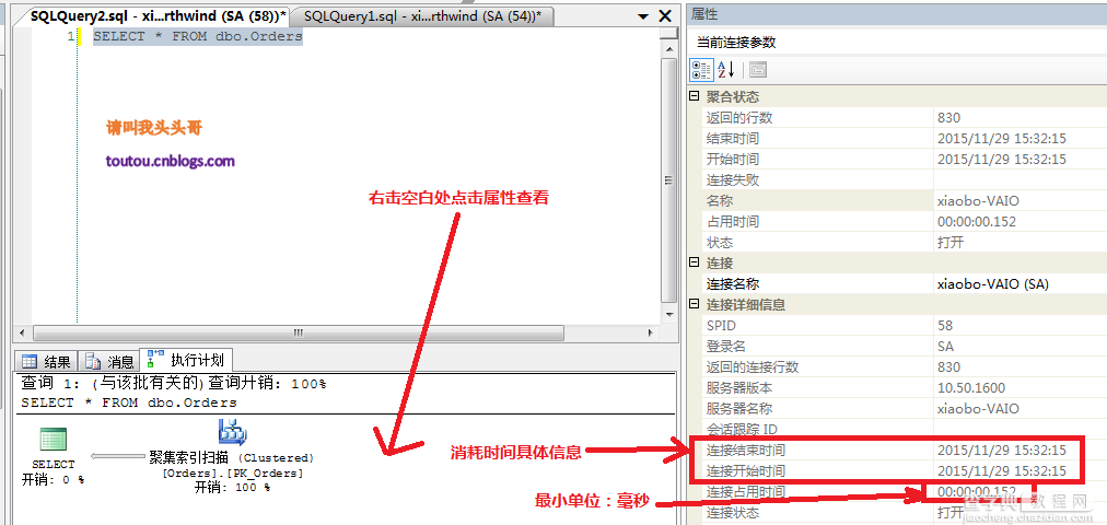 深入学习SQL Server聚合函数算法优化技巧6