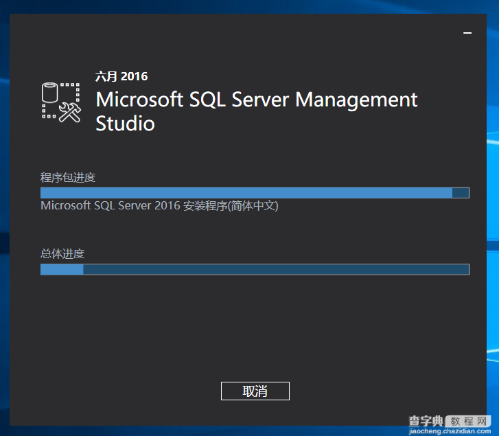 SQL Server 2016正式版安装配置过程图文详解15