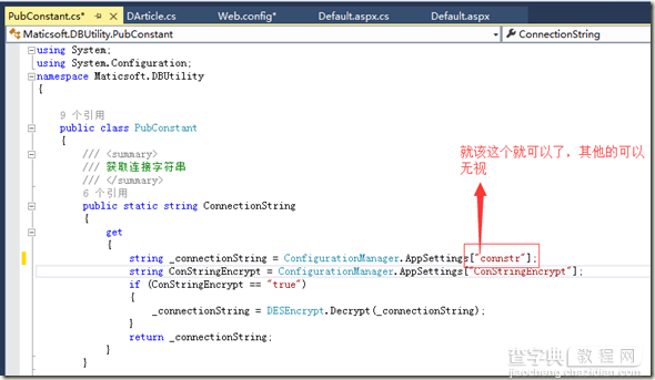 ASP.NET创建三层架构图解详细教程24