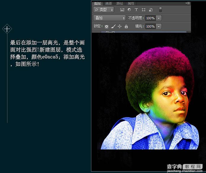 Photoshop制作非常完美的潮流歌手海报13