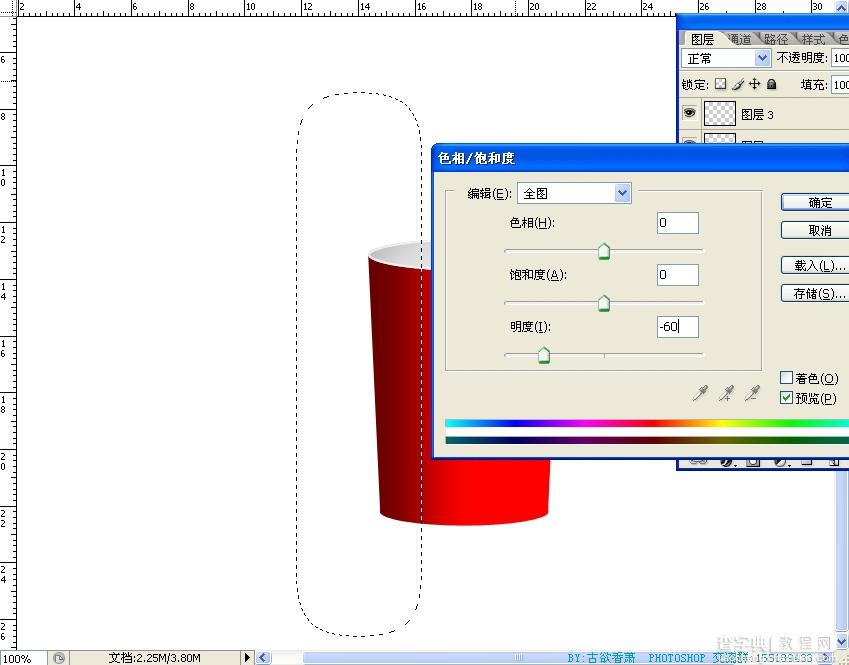 photoshop鼠绘出逼真的红色瓷杯子13