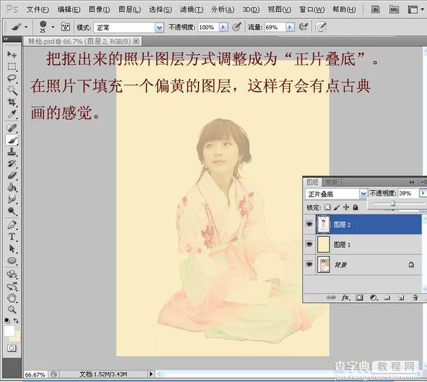 Photoshop将坐在草地上色古装美女转成工笔画手绘效果5