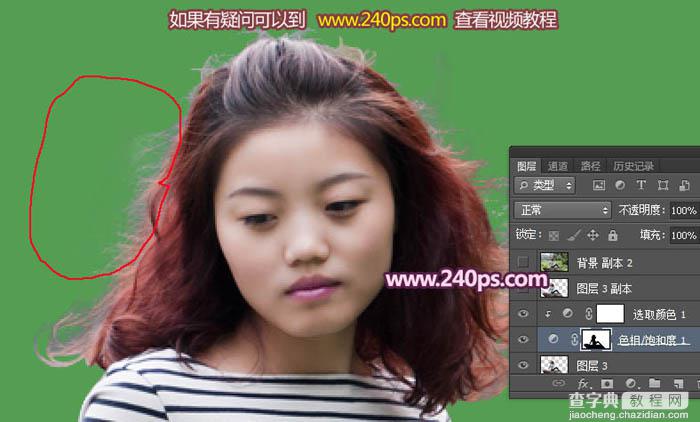 Photoshop利用通道抠出精细的发丝及更换背景色41