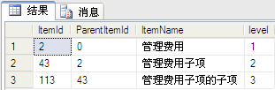 Sql学习第三天——SQL 关于CTE(公用表达式)的递归查询使用2