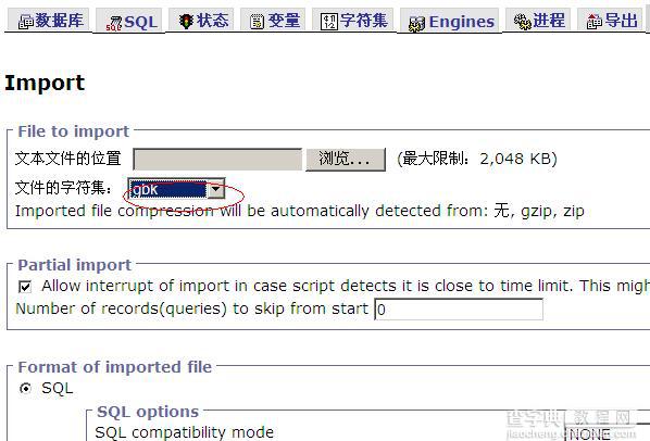 实战mysql导出中文乱码及phpmyadmin导入中文乱码的解决方法3