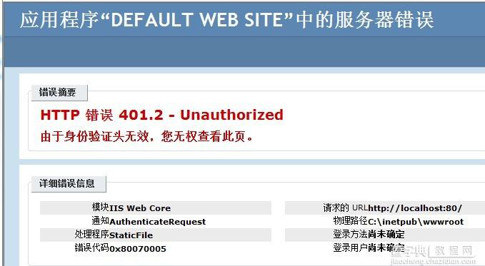 asp.net中几种常用的身份验证方法总结6