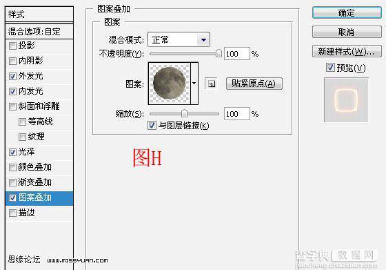 Photoshop教程:光影特效图形12