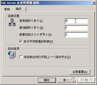 如何远程连接SQL Server数据库图文教程5