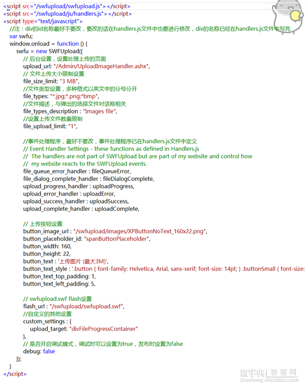 asp.net实现文件无刷新上传方法汇总1